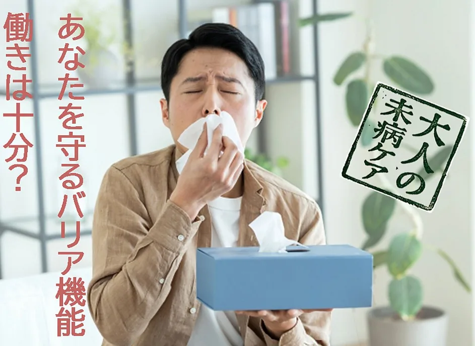 冷えるとくしゃみが止まらない｜体の断熱不足に注意【大…