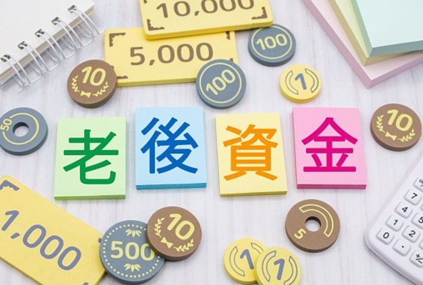 老後生活費の不足分を補うための「資産の取り崩し」３つの方式【…